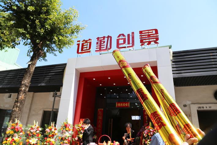 資訊丨熱烈祝賀北京道勤創(chuàng)景規(guī)劃設(shè)計院廣州分公司成立。